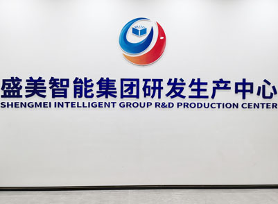 公司简介